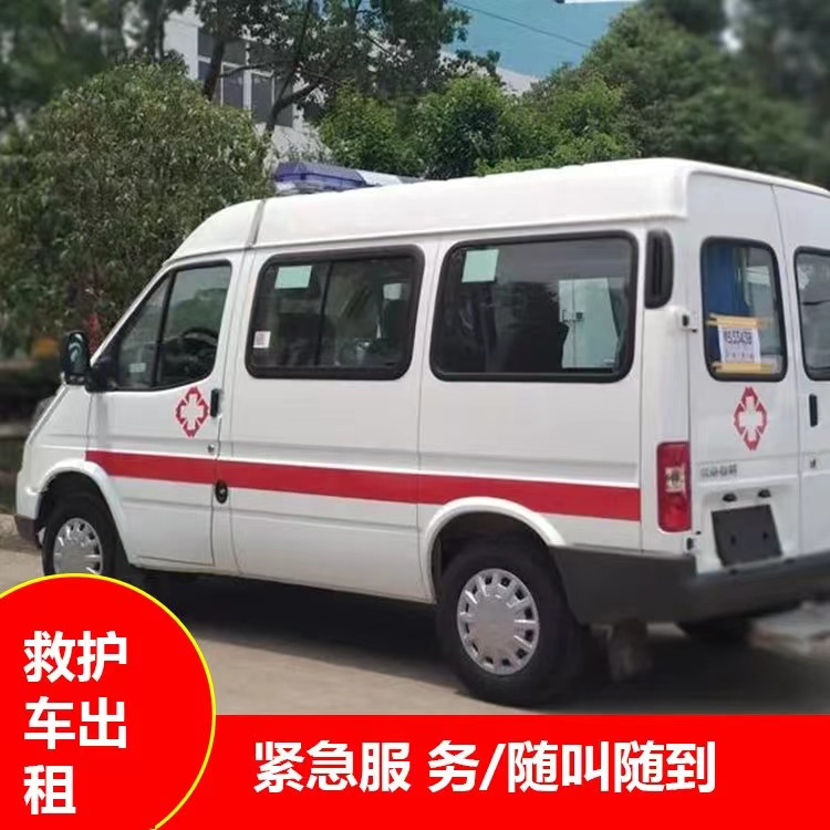 阿拉尔瘫痪租赁救护车转运 —— 提升急救效率，守护生命安全